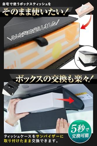 ブロムギア 箱ごと入る 車用ティッシュケース ティッシュカバー サンバイザー 収納 フタ付き カー用品 車内 吊り下げ PUレザー (× 2)t