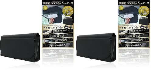 ブロムギア 箱ごと入る 車用ティッシュケース ティッシュカバー サンバイザー 収納 フタ付き カー用品 車内 吊り下げ PUレザー (× 2)t