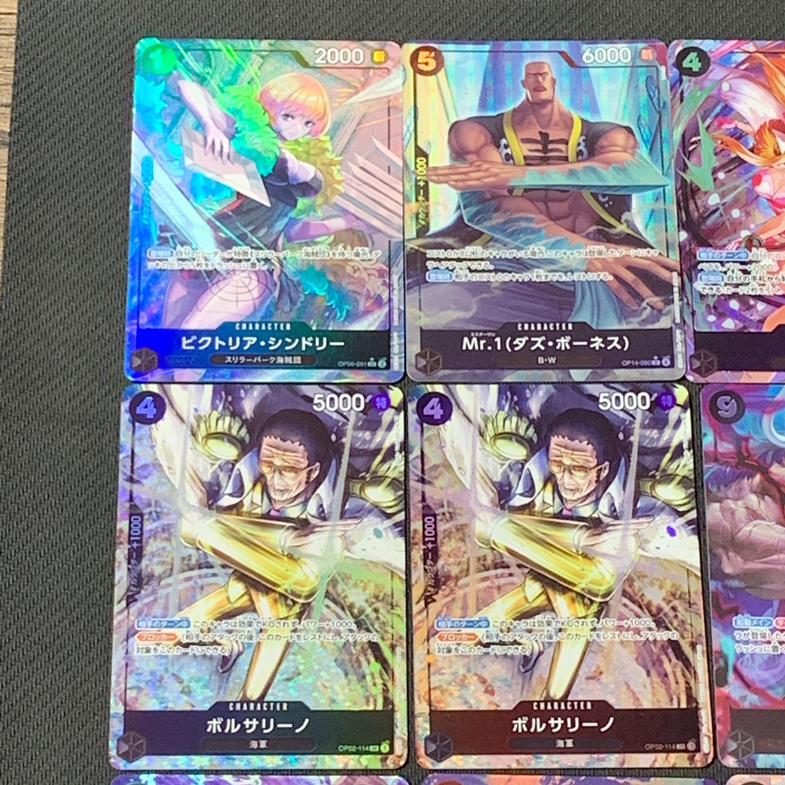 むつ52-072709] ワンピースカードゲーム sec SR パラレル まとめ売り