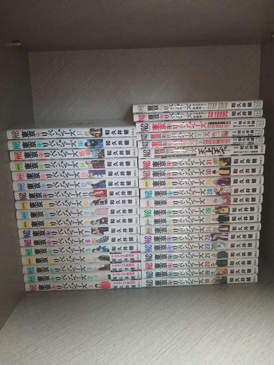 TOKYO 東京 東京リベンジャーズ 漫画 日本語 全巻 + ファンブック