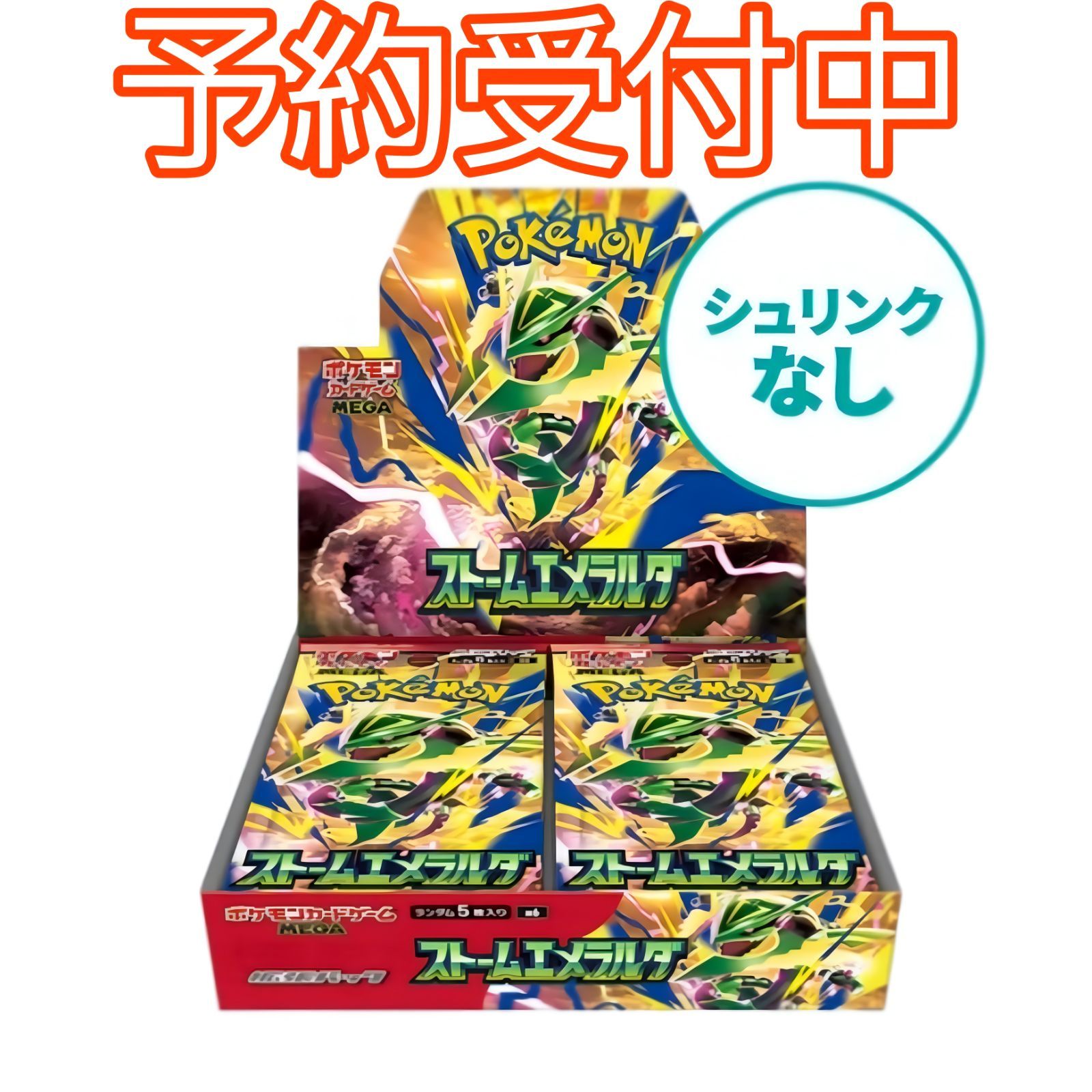 シュリンクなし】ポケモンカードゲームMEGA 拡張パック「ストーム
