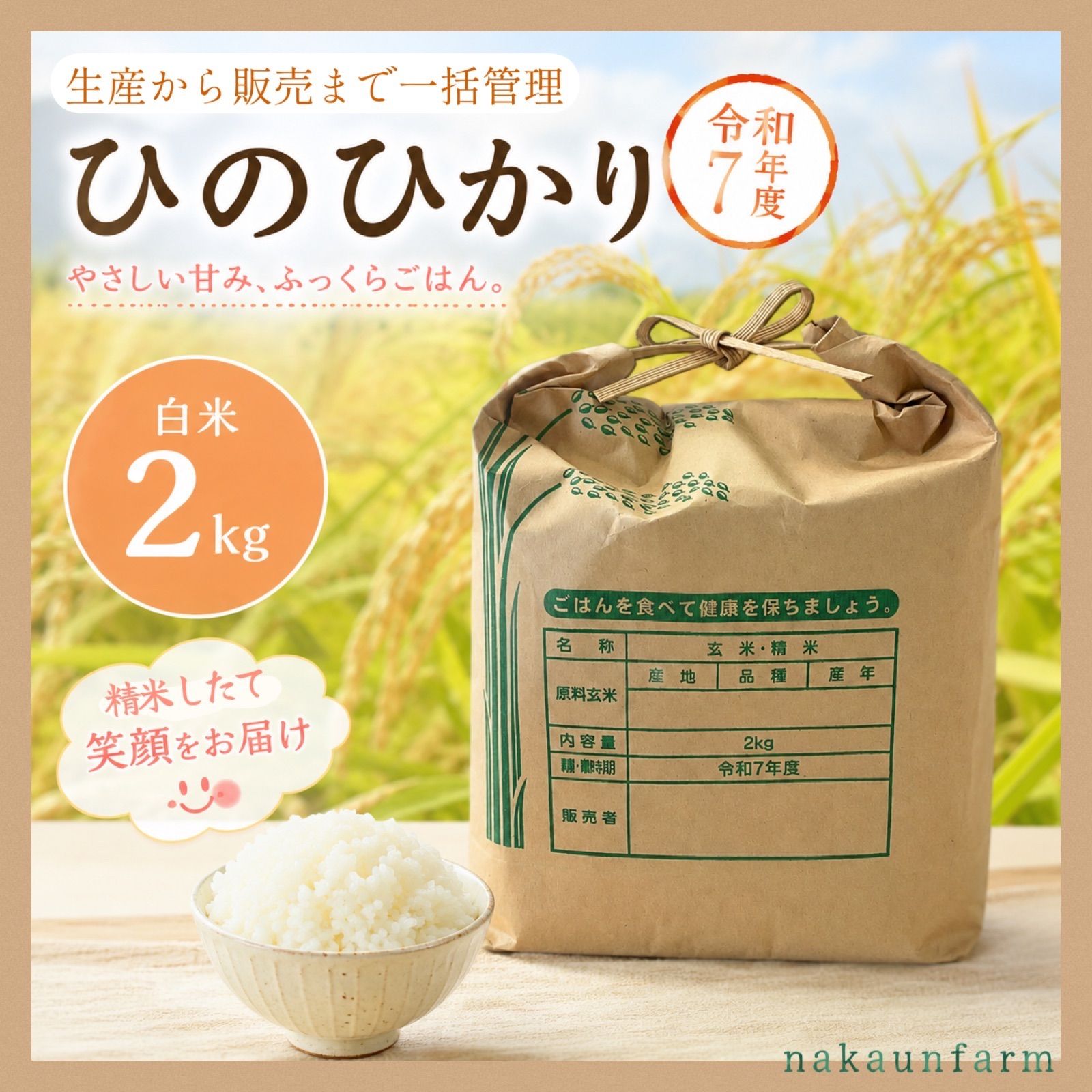 数量限定【中米】岡山で穫れたひのひかり 【白米】 20キロ 食品 【6/16