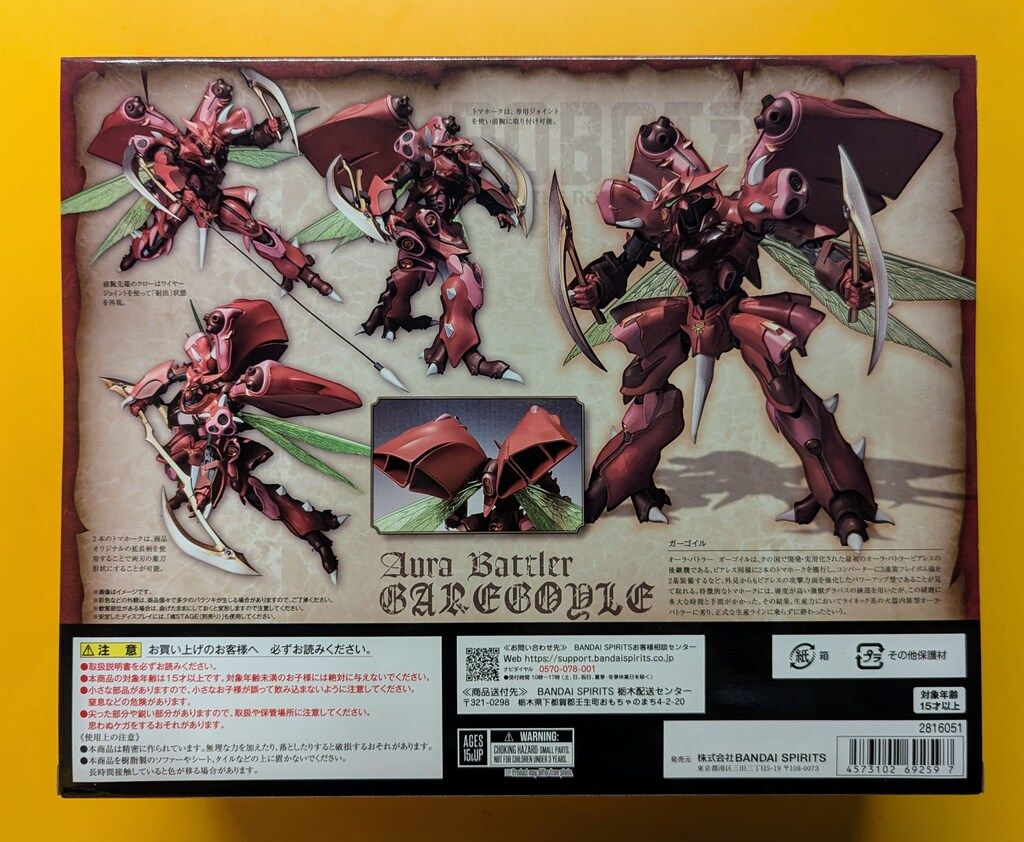 BANDAI SPIRITS ROBOT魂 <SIDE AB> 聖戦士ダンバイン ガーゴイル