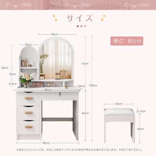 EJ ドレッサー コンパクト 大型女優ミラー 鍵付き 幅80cm 化粧台 鏡台