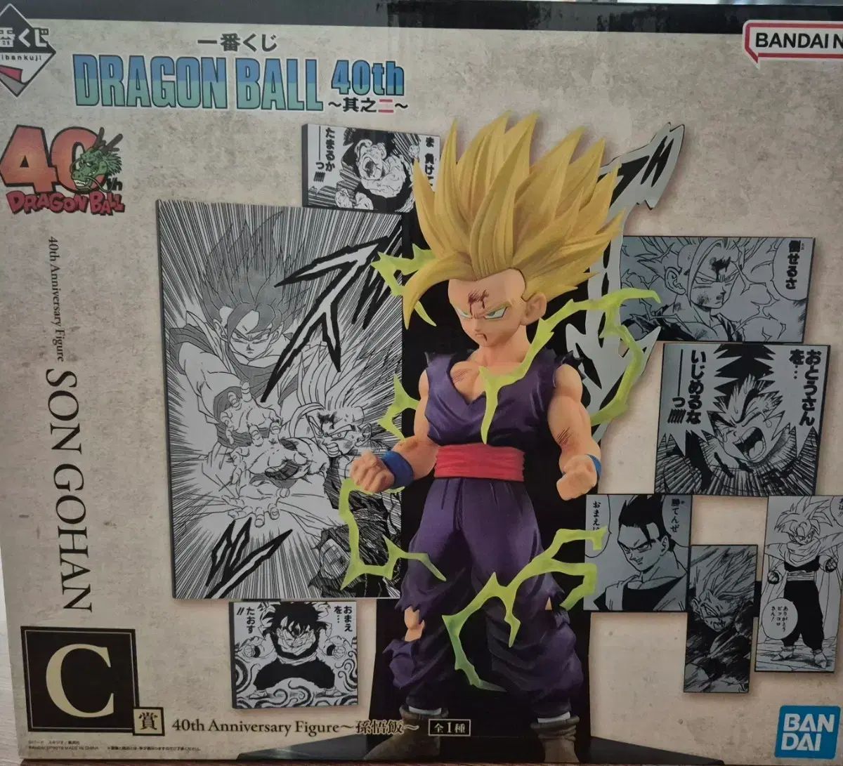 Dragon Ball 40 Aniversario Ichiban Kuji Premio C Figura Son Gohan