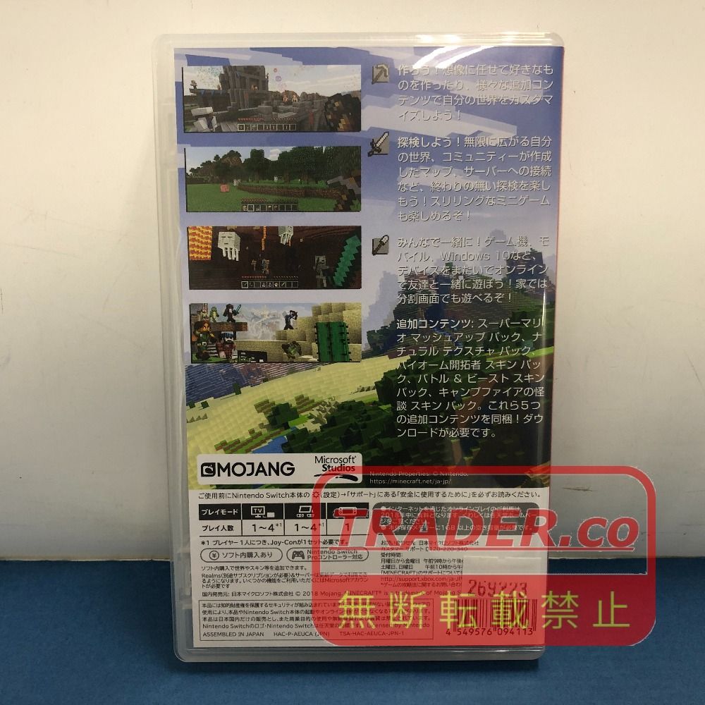 ゆー　Nintendo Switch 中古　完品 02w26906 Nintendo Switch用ソフト マインクラフト 【中古品】 - メルカリ