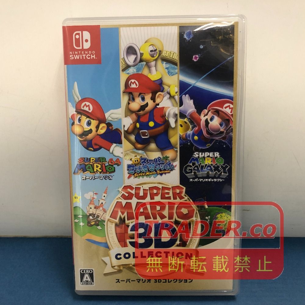 02w26901 Nintendo Switch用ソフト スーパーマリオ 3Dコレクション