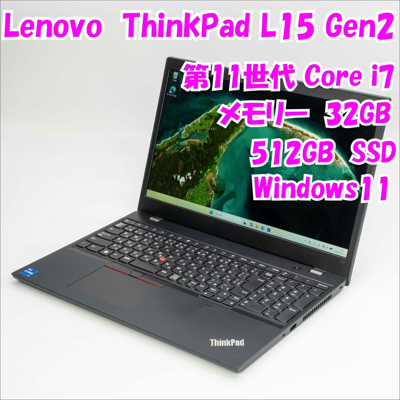 中古品】ThinkPad L15 Gen2 Lenovo 15.6インチノートパソコン 第11世代