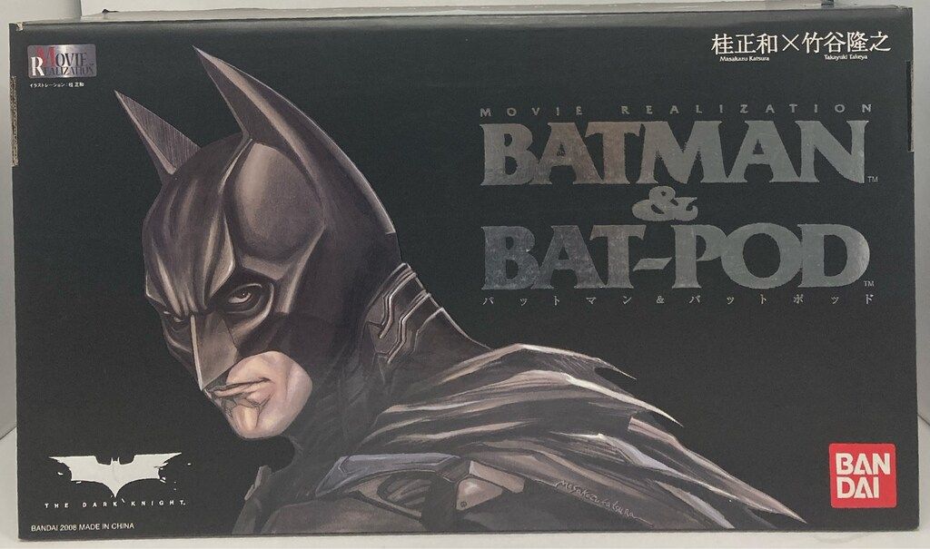 フィギュア バンダイ MOVIE REALIZATION BATMAN & BAT POD