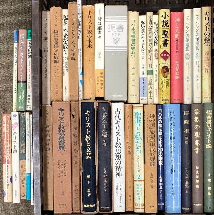 キリスト教関係 宗教 まとめて35冊以上 キリストの横顔 キリスト教の未来 近代文学とキリスト教 宗教の現象学 他 8,717円