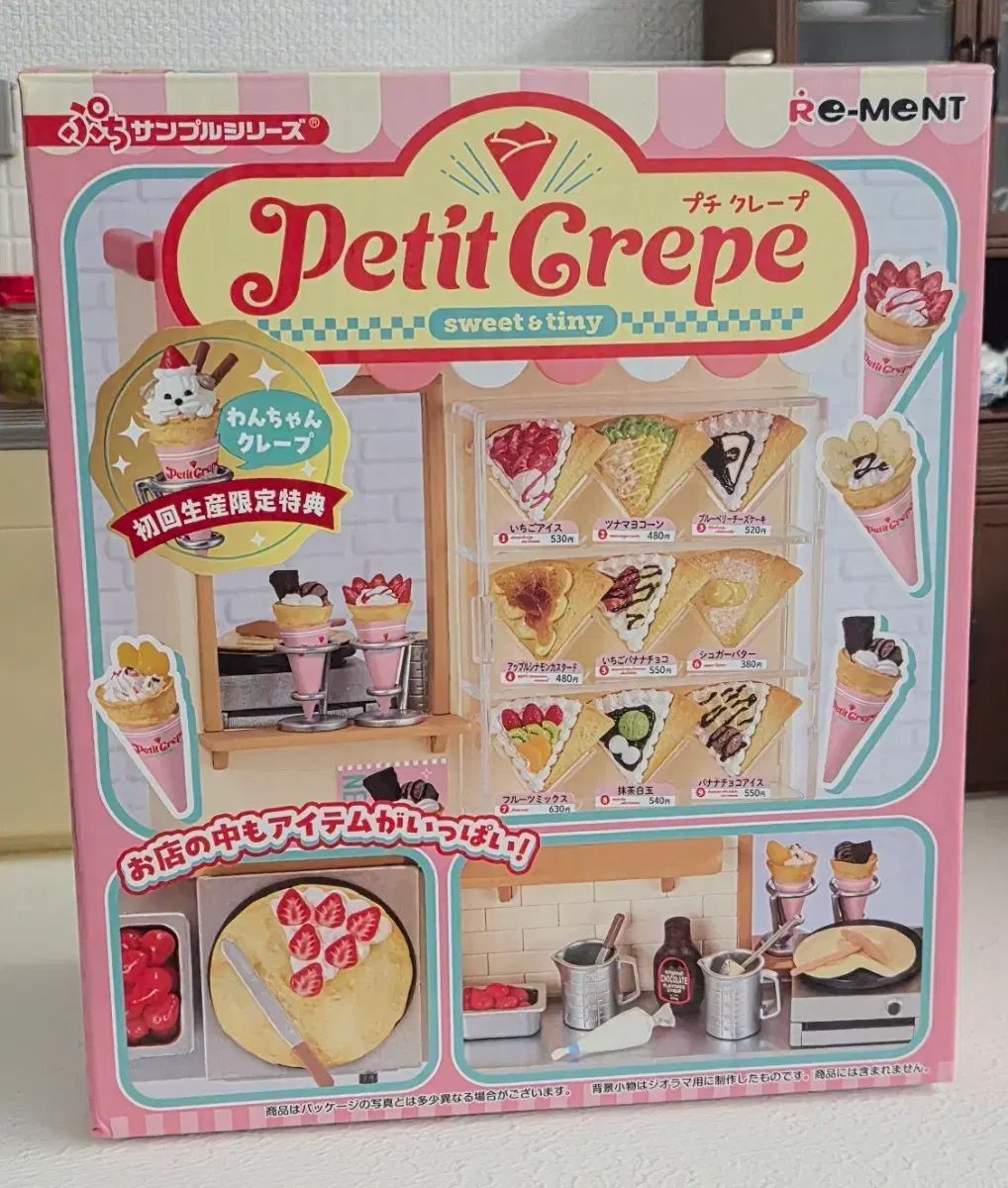 (Primera edición limitada) Crepe Rement Postre Candy Toy Petit Sample Miniature