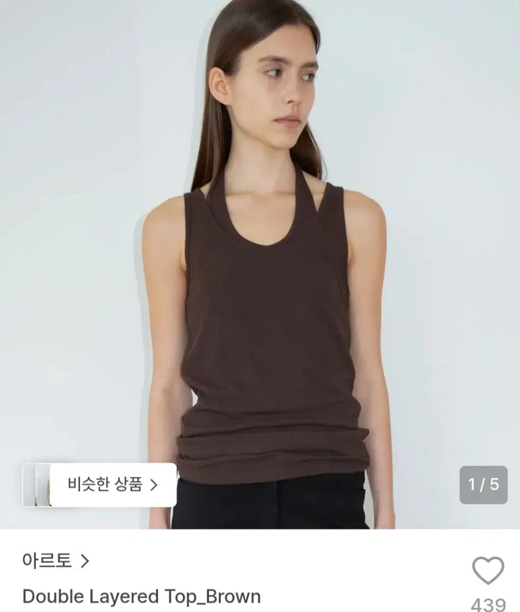 アルト ホルターネック トップス ブラウン (タグ付き)