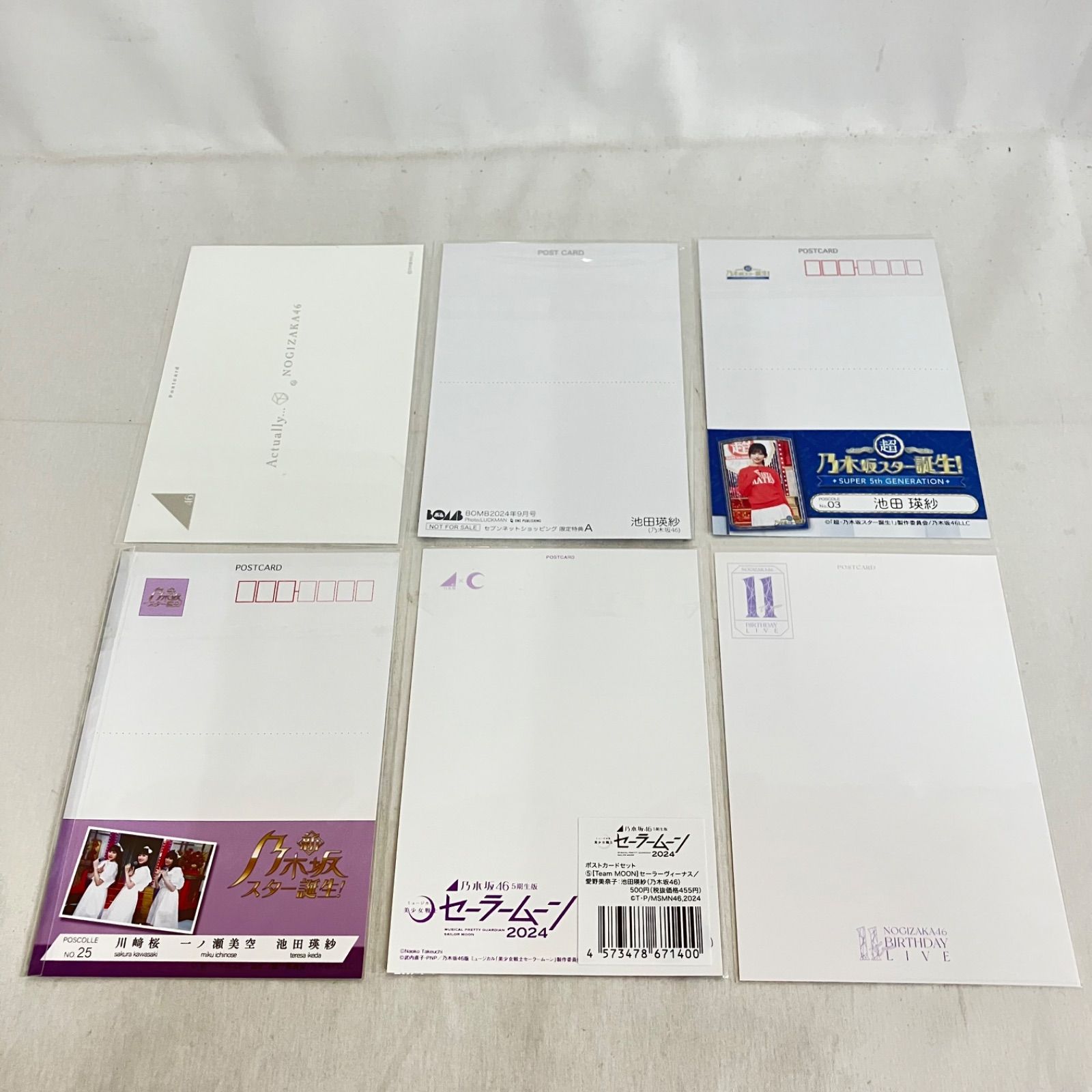 中古 乃木坂46 池田瑛紗 他 ポストカード 6枚 まとめ6 YL7073U c117