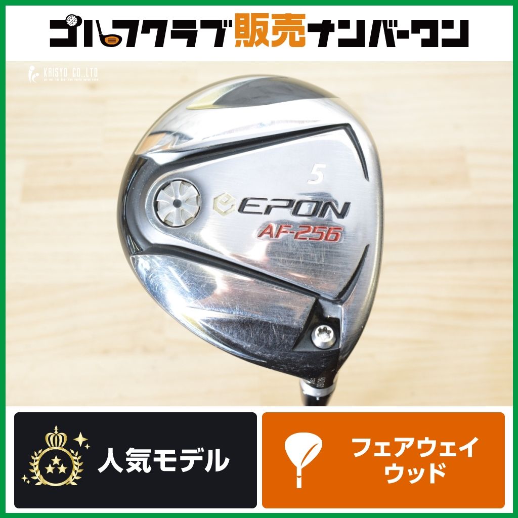 【やさしい 飛び系】エポン EPON AF-256 フェアウェイウッド 5W 19° TOUR AD PT-7 フレックスX AF256 ツアーAD 5FW FW5