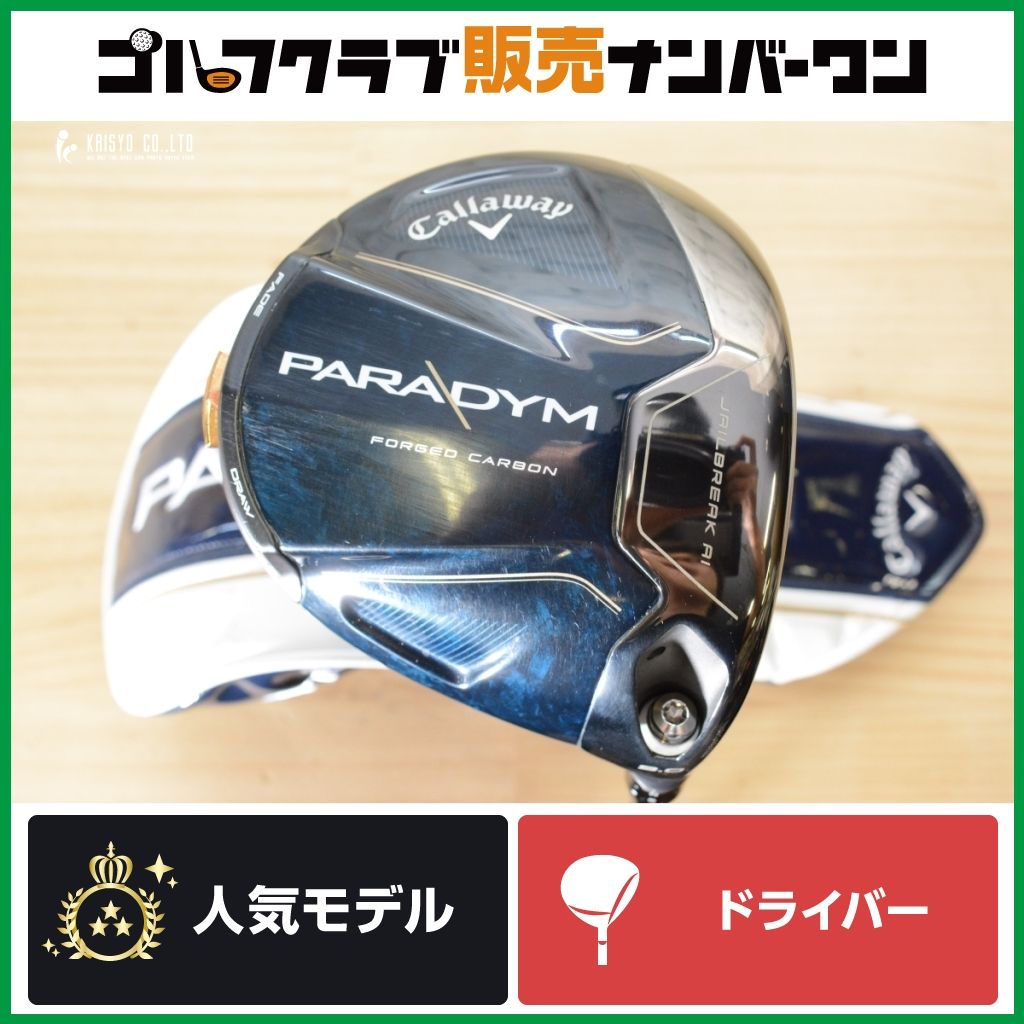 【高初速 高弾道】キャロウェイ PARADYM ドライバー 9.0° Speeder NX BLACK 50 フレックスS パラダイム スピーダー 1W DR