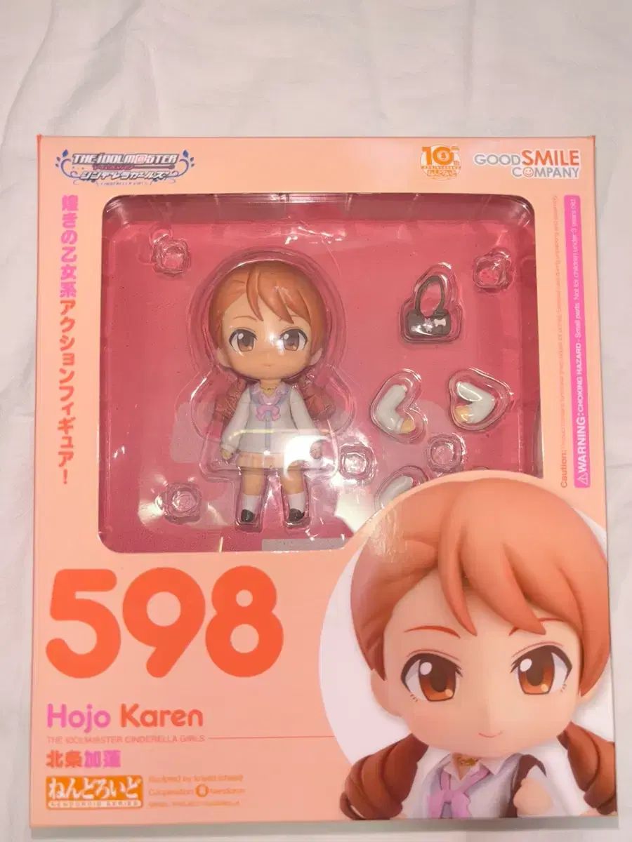 Nendoroide Karen Hojo