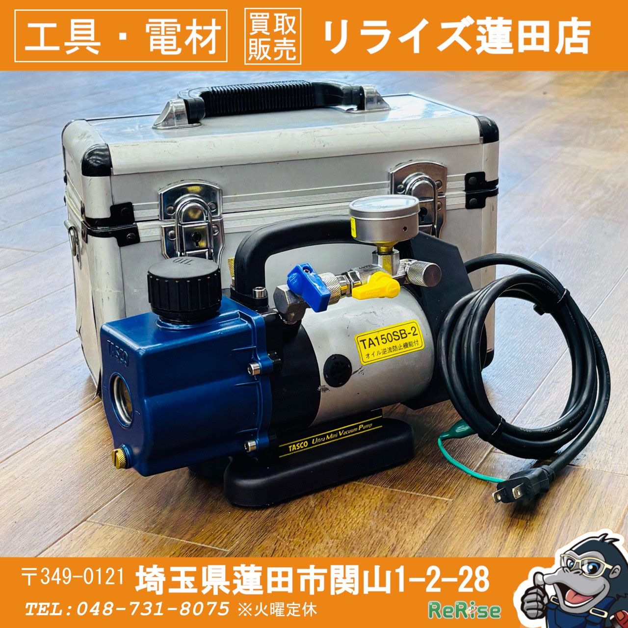 タスコ(TASCO) ウルトラミニツーステージ真空ポンプTA150SB-2 ミニ真空計付き 【リライズ蓮田店】