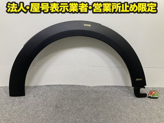新品!ミニ 3ドア(F56) クーパーS 純正 左 フロント フェンダーアーチ