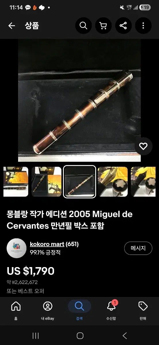 MONT BLANC 万年筆 作家 EDITION セルバンテス m닙