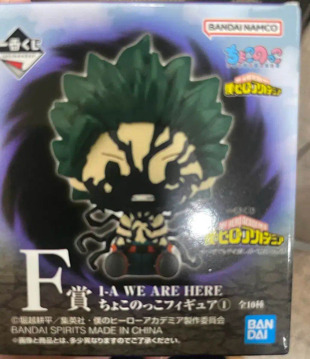 Premio My Hero Academia Ichiban Kuji F sin abrir Chokonokko Mineta