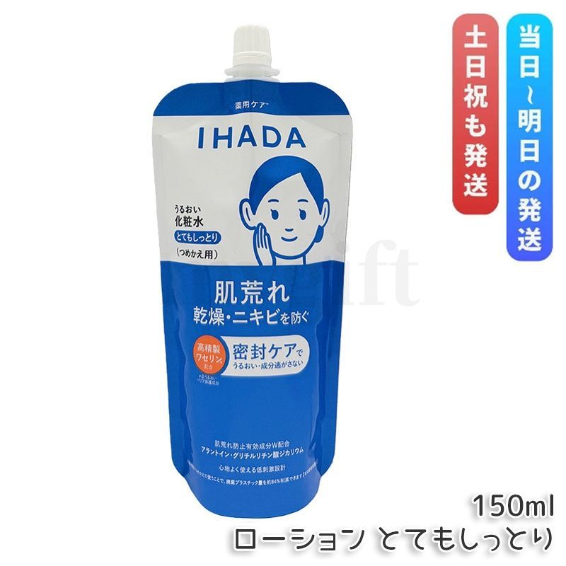 이하다 메디케이티드 모이스처라이징 로션 베리 모이스트 리필, 150mL 토너, 의약외품
