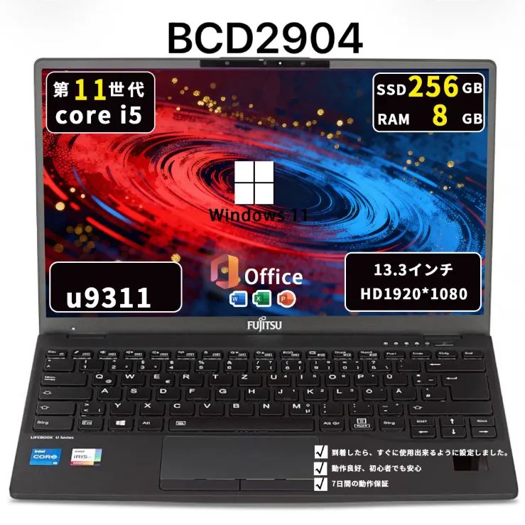 富士通 Lifebook U9311｜第11世代i5｜メモリ8GB｜SSD256GB｜Win11｜Office2021/BCD2904