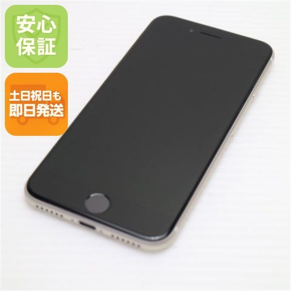 超美品 SIMフリー iPhone SE3 第3世代 64GB スターライト スマホ 白ロム 土日祝発送OK 16,800円