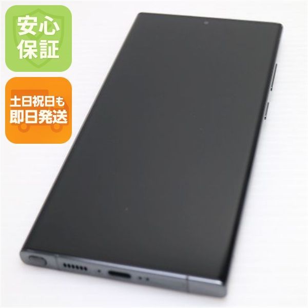 新品同様 SCG20 Galaxy S23 Ultra 256GB グリーン AU スマホ SAMSUNG