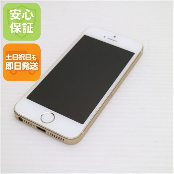 超美品 SIMフリー iPhoneSE 16GB ゴールド 即日発送 スマホ Apple 本体 白ロム 土日祝発送OK