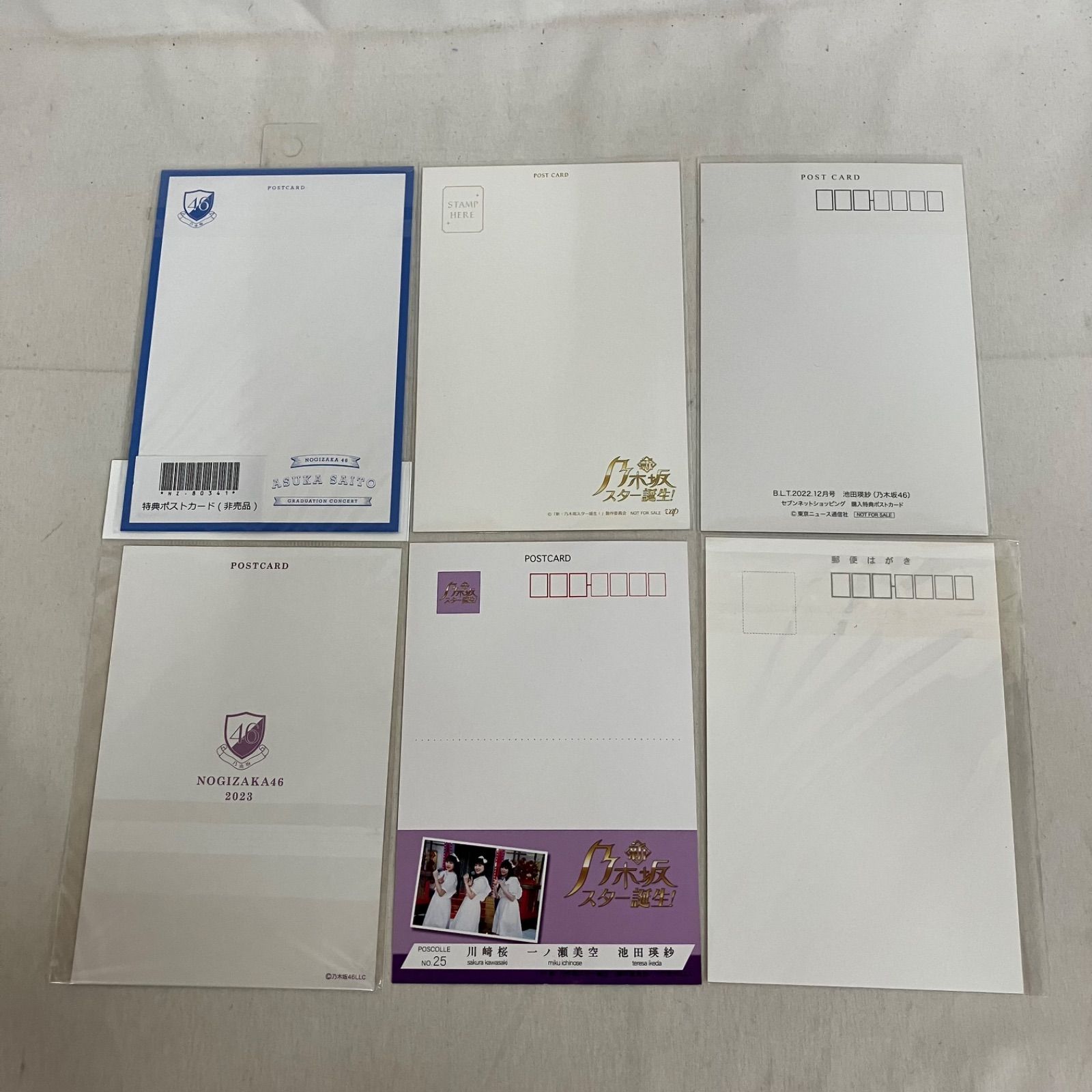 中古 乃木坂46 池田瑛紗 他 ポストカード 6枚 まとめ7 YL7074U c117