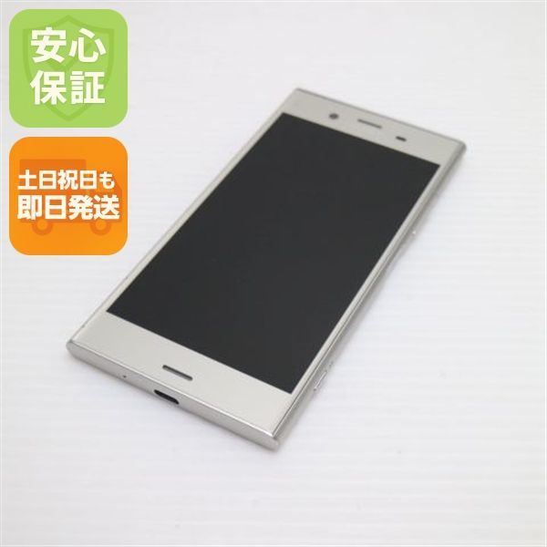 超美品 701SO Xperia XZ1 シルバー スマホ 即日発送 スマホ 白ロム  SOFTBANK SONY 土日祝発送OK