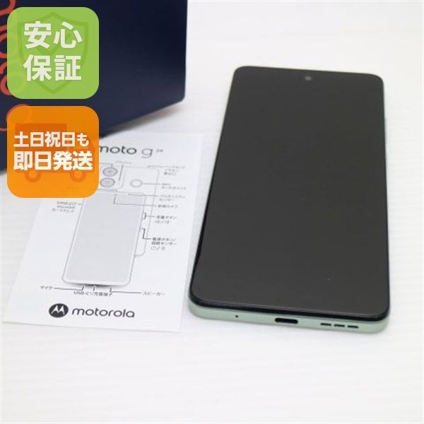 新品同様 SIMフリー moto g24 アイスグリーン スマホ モトローラ 即日発送 土日祝発送OK 12,012円