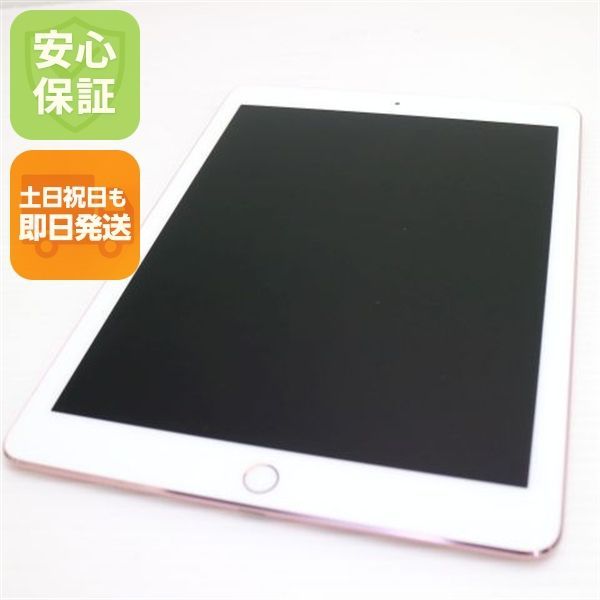 超美品 iPad Pro 9.7インチ Wi-Fi 32GB ローズゴールド タブレット 即日発送 Apple 土日祝発送OK 9,504円