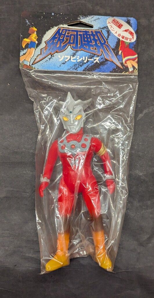 やまなや 銀河連邦/ウルトラマンレオ ウルトラマンレオ(レオキック)/赤色成型 1期