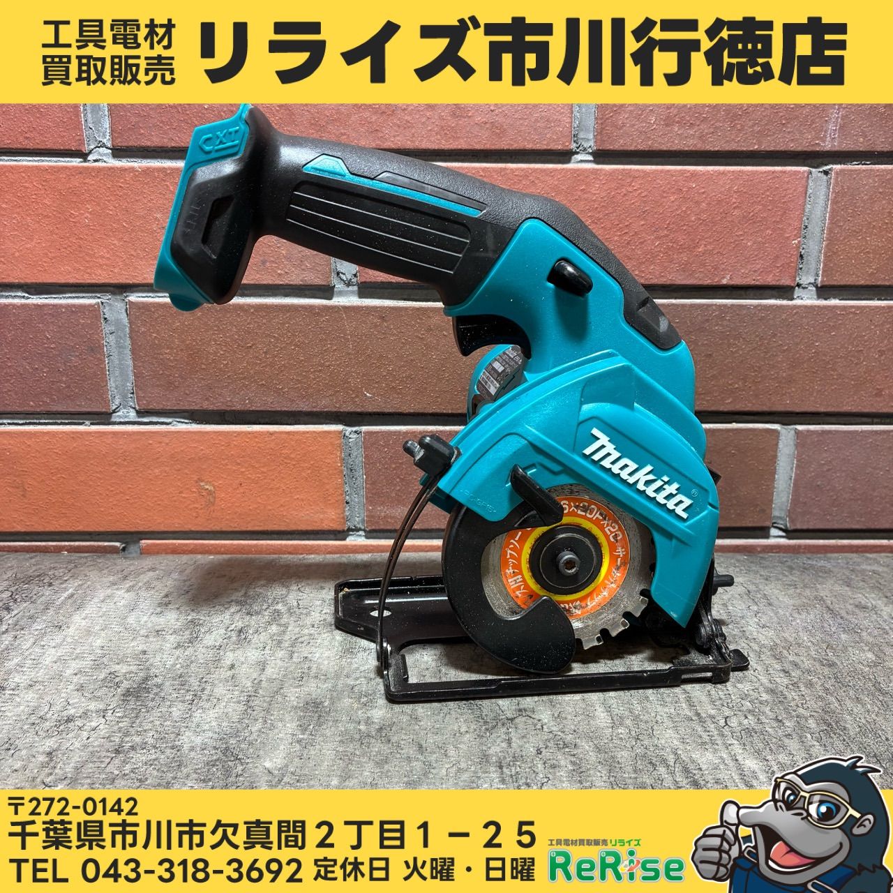 マキタ(makita) 10.8Vコードレス丸のこ HS301DZ 【中古】【市川行徳店】
