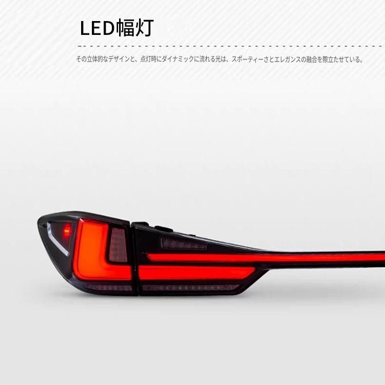 レクサス RX対応 リアテールランプ一式 LED搭載 貫通式デザイン ABS製 3カラー展開 後部照明パーツ 外装アクセント