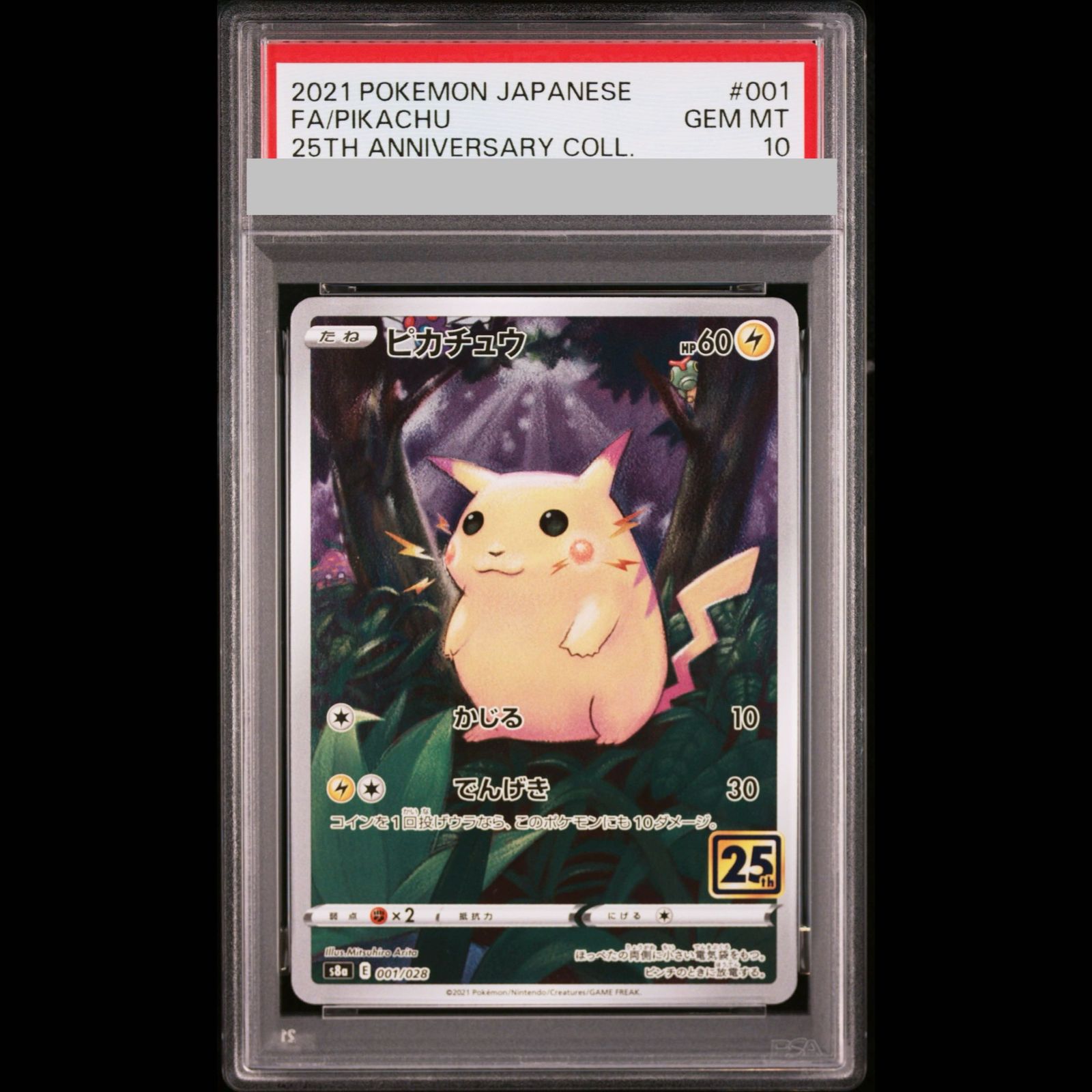 【PSA10】ピカチュウ(キラ) 001/028 1枚 7,138円