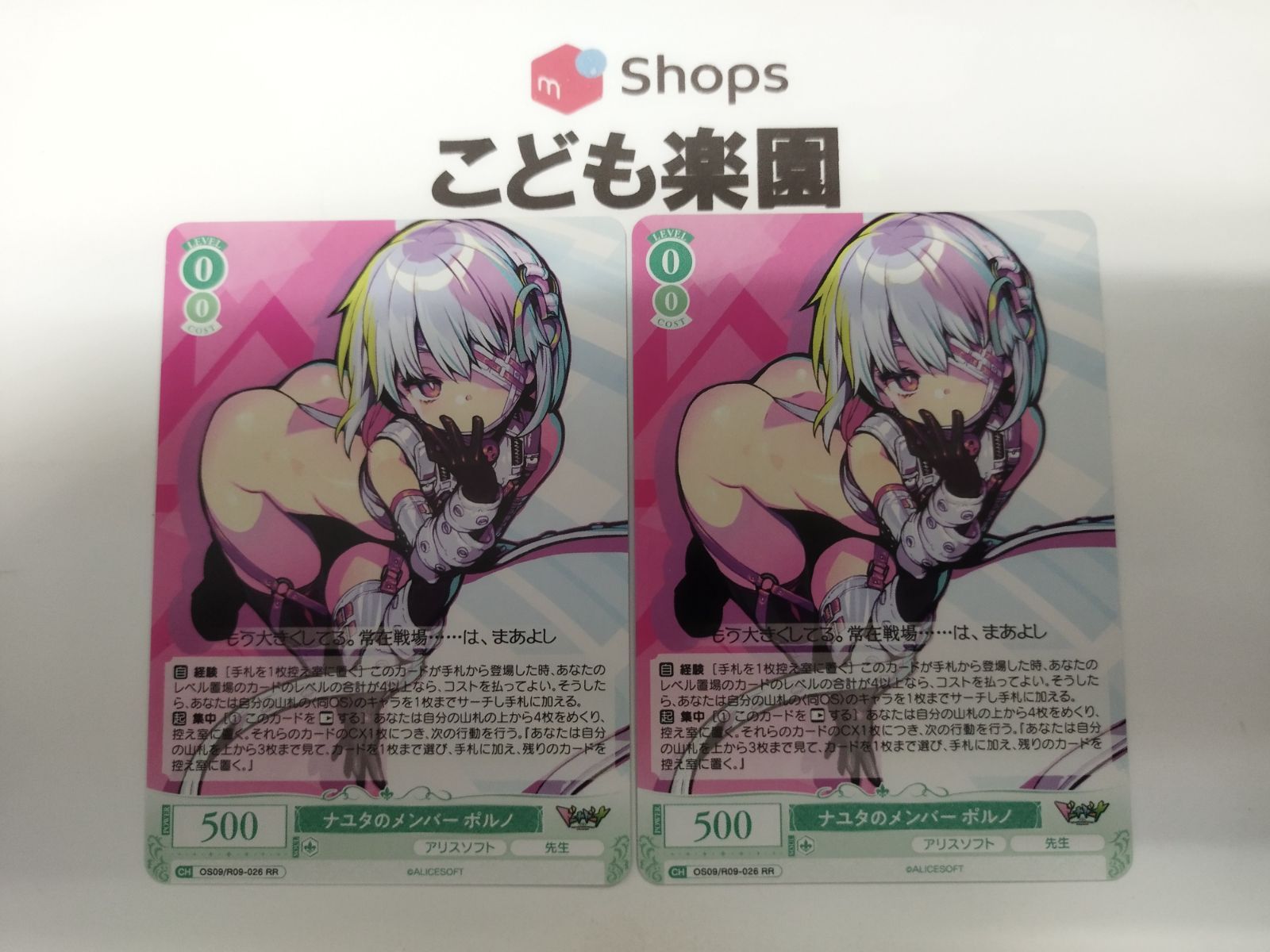 ヴァイスシュヴァルツロゼ アリスソフト ナユタのメンバー ポルノ RR 2