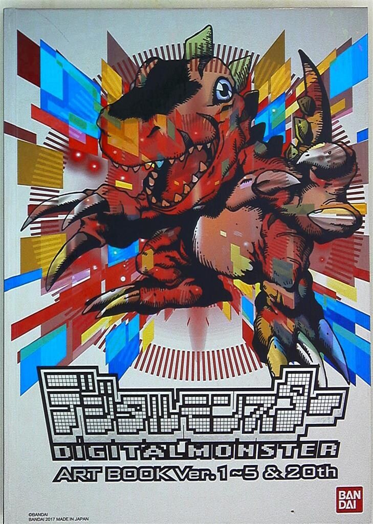 バンダイ デジタルモンスター ART BOOK Ver.1-5&20th 輸送箱欠 15,140円