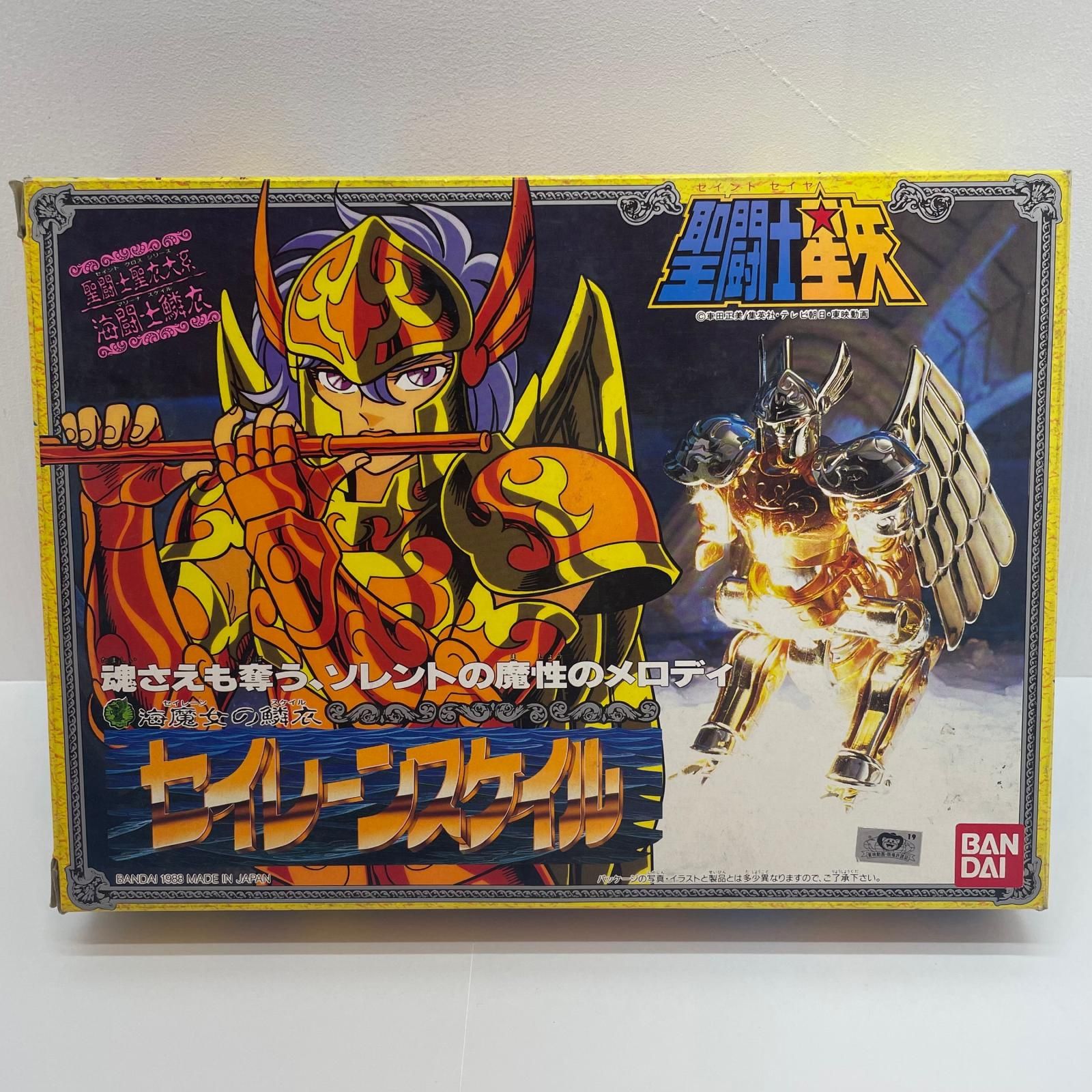 尾張小牧店】BANDAI 聖闘士聖衣大系 海闘士 海魔女の鱗衣 セイレーンの