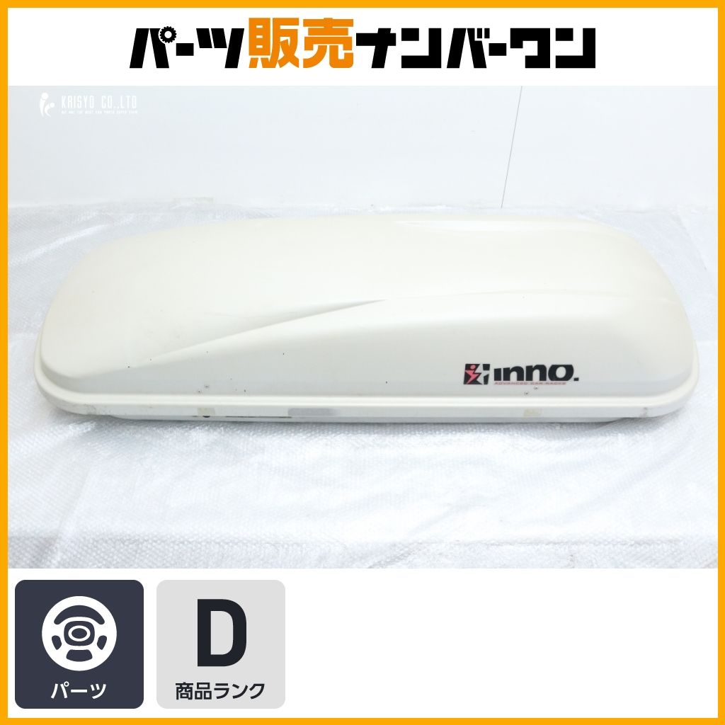 【特価品】CARMATE INNO カーメイト イノー ルーフボックス ストリームボックス BR714 収納可能1550×500×300mm 軽自動車 コンパクトカー