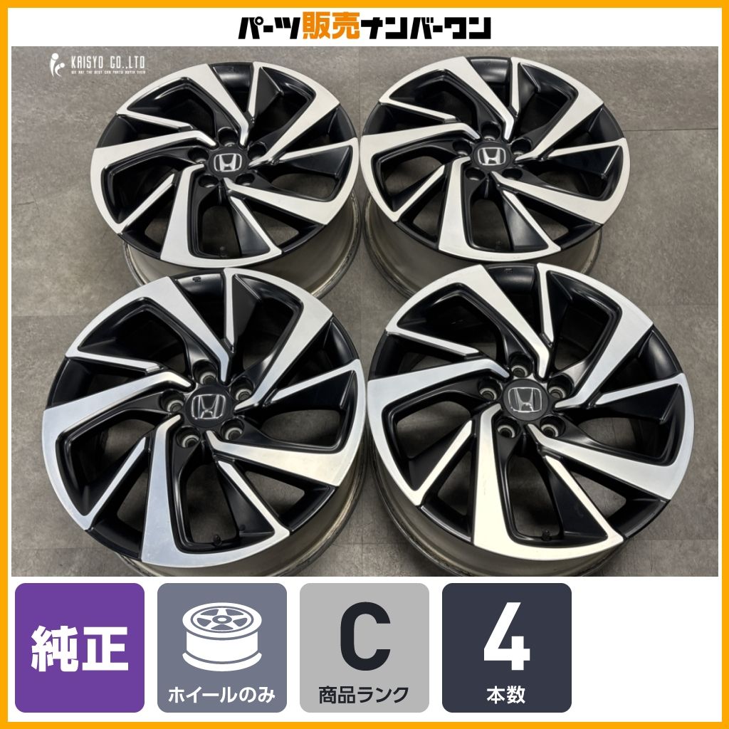 【良好品】ホンダ RU ヴェゼル RS 純正 18in 7.5J +55 PCD114.3 4本 アコード オデッセイ ノーマル戻し スタッドレス用などにも 即納可能 38,870円