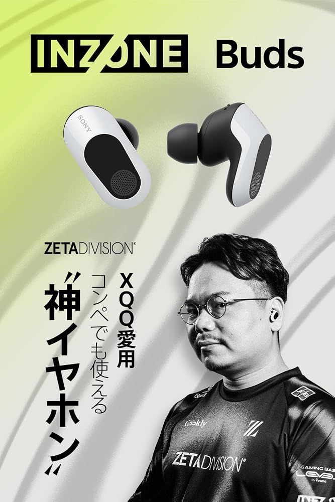 SONY ソニー INZONE Buds WF-G700N WZ ホワイト ワイヤレスノイズキャンセリングゲーミングヘッドセット