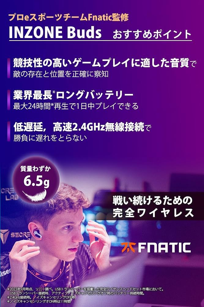 SONY ソニー INZONE Buds WF-G700N WZ ホワイト ワイヤレスノイズキャンセリングゲーミングヘッドセット