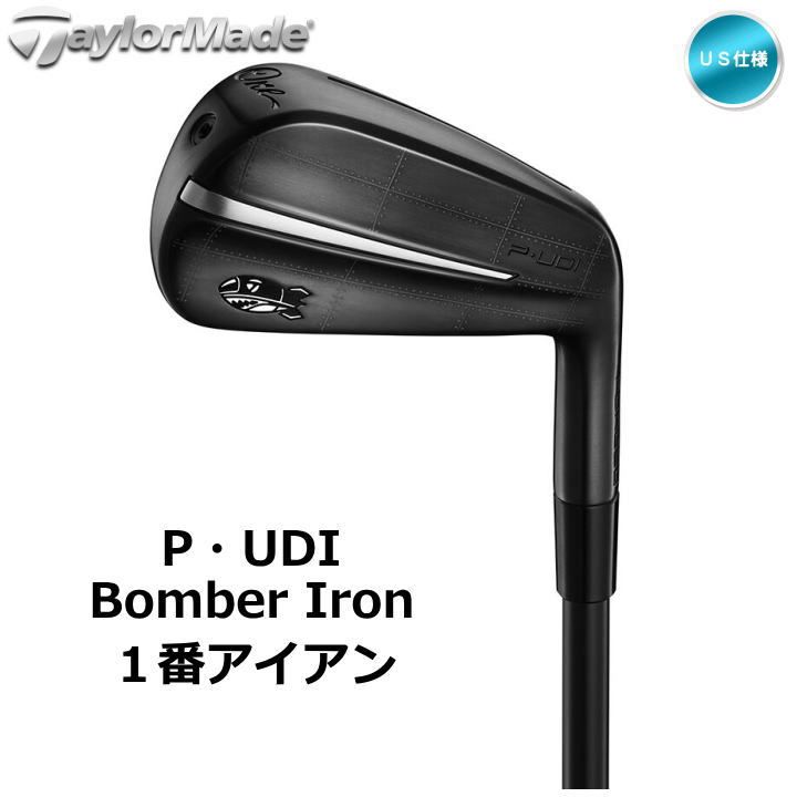 右用 テーラーメイド 2026年 P・UDI Bomber Iron ユーティリティー アイアン カーボンシャフト US仕様 UST Recoil Dart Bomber Edition ボンバー TaylorMade 新品未使用