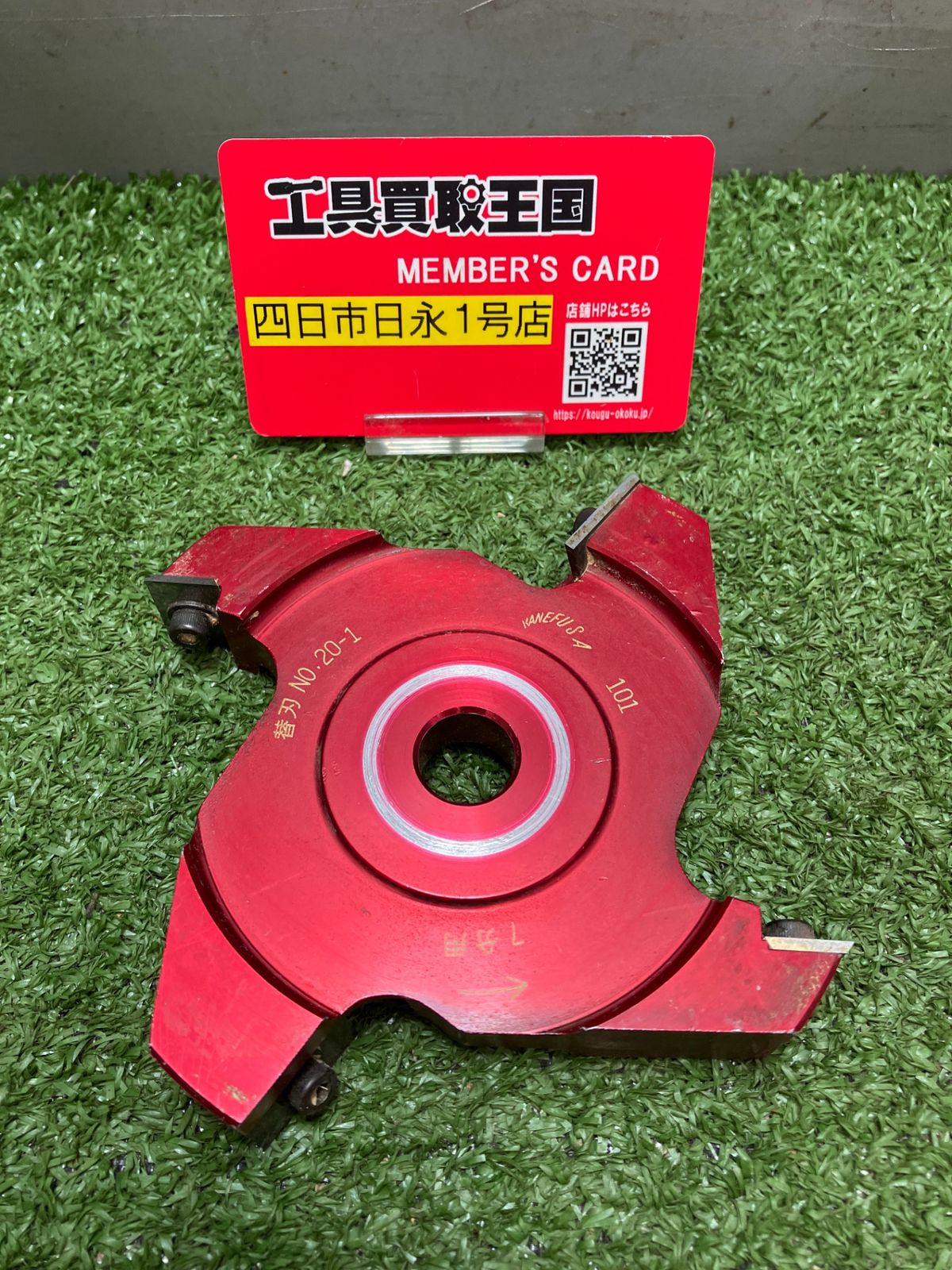 【中古品】【0936】兼房　三面仕上げカッター　ITIEJUHG5O7H