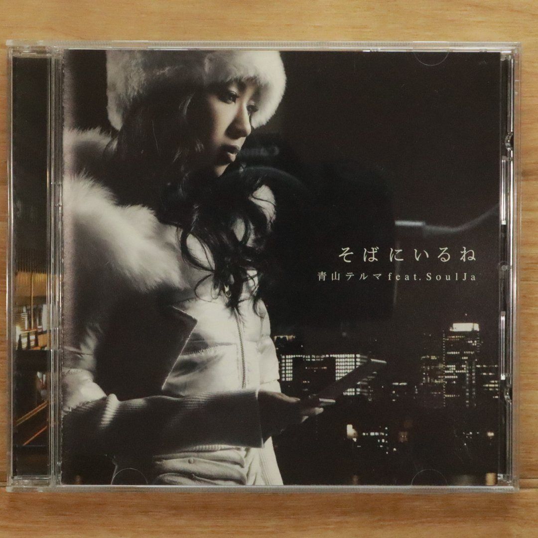 国内盤CD☆青山テルマ/Thelma Aoyama□ そばにいるね 青山テルマ feat