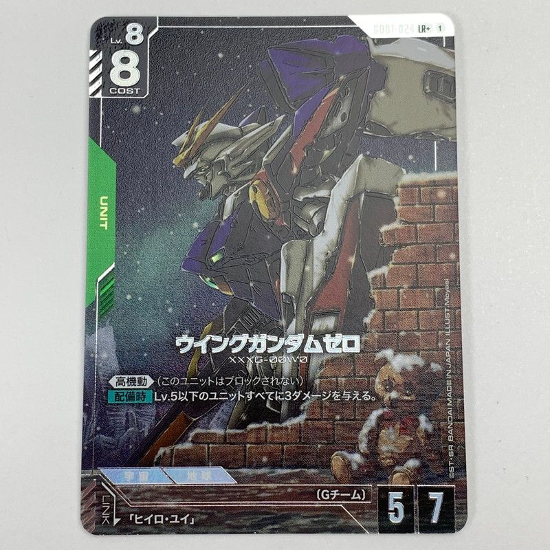 中古】ウイングガンダムゼロ LR+ GD01 024LR+ ガンダムカードゲーム