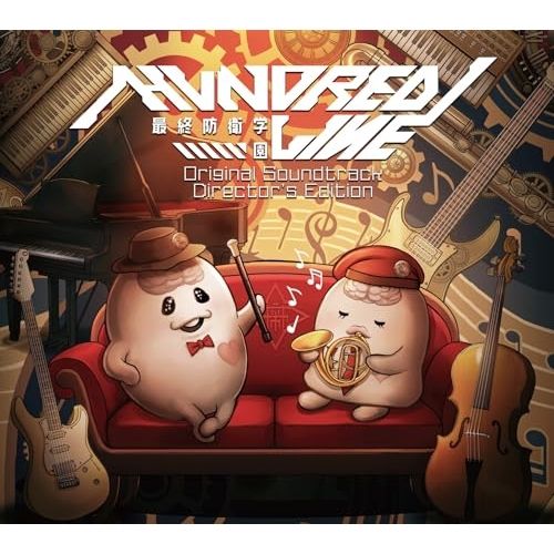 CD】ゲームミュージック / HUNDRED LINE -最終防衛学園- Original