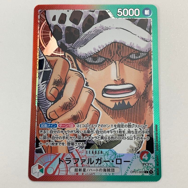 中古】ワンピースカード L トラファルガー・ロー パラレル OP01-002